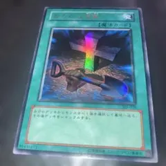 1087 おろかな埋葬 SJ2 ウルトラ　ゲートボール