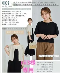 tal. by yumi.　2wayプルオーバー　Мサイズ　淡白