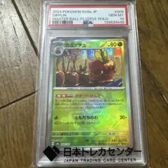 2026年最新】マスターボール psa10の人気アイテム - メルカリ