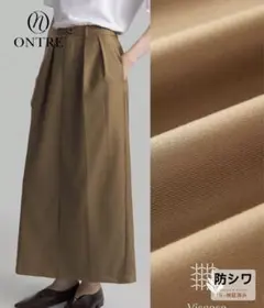 ベージュタイトロングスカート