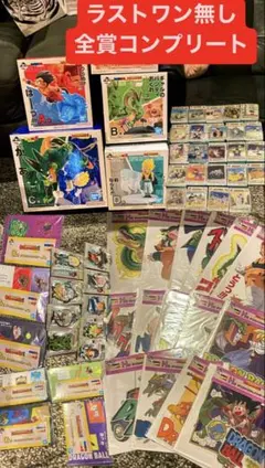 一番くじ ドラゴンボール DRAGON HISTORY Ⅱ【全賞セミコンプリート