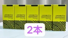 レモンボトル10ml 4本　ホームケアキットプレゼント　箱あり 即日発送】レモンボトル10ml 4本 ホームケアキットプレゼント 箱