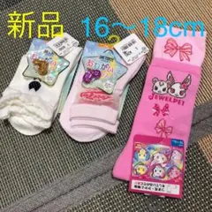 新品　まとめ売り　靴下　女の子　サイズ16〜18cm