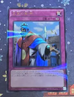 2026年最新】王家の守護者 未開封の人気アイテム - メルカリ