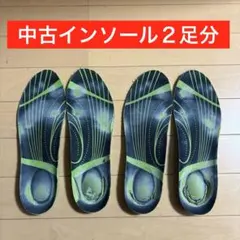 中古クッションインソール、２足分