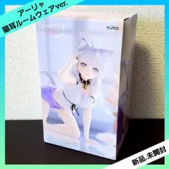 ロシデレ Desktop Cute アーリャ 猫耳ルームウェアver. 全１種