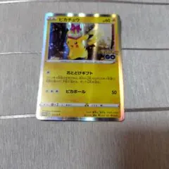 ピカチュウ おとどけギフトプロモ 272/S-P ポケモンGO