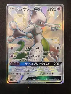 2026年最新】ミュウツーgx ssrの人気アイテム - メルカリ