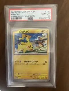2026年最新】ピカチュウ psa10 スカーレットの人気アイテム - メルカリ