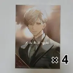 北門倫毘沙】B-PROJECT Bプロ SperanzA ブロマイド - メルカリ