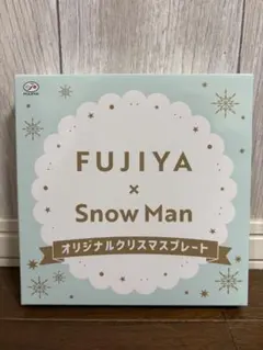 【再販】FUJIYA x Snow Man オリジナルクリスマス
