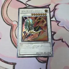 ボルテック バイコーン」 DREV レリーフ 遊戯王 - メルカリ