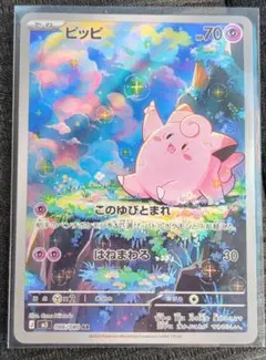 H*1様 ポケモンカードゲーム_ピッピAR