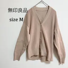 無印良品♦︎ニットカーディガン（M）ピンクベージュ Vネック シンプル