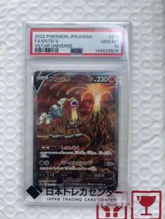 2026年最新】エンテイ sar psa10の人気アイテム - メルカリ