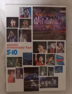 嵐/ARASHI Anniversary Tour 5×10〈2枚組〉
