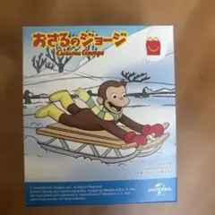 おさるのジョージ マクドナルド ハッピーセット 2024年 WHG-3456
