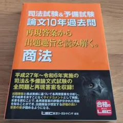 2026年最新】刑法重要論点の論証例スピードチェック講座の人気アイテム