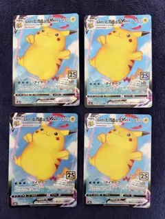 オ*シ様 なみのりピカチュウVMAX RRR S8a 25th ANNIVERS