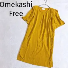 Omekashi◆オメカシ Vネック ゆったりワンピース マスタード Freeのサムネイル