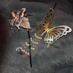 金属製の蝶のかんざしセット　かんざし