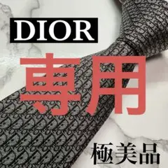 2026年最新】dior オブリーク ネクタイの人気アイテム - メルカリ