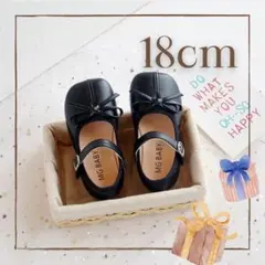 女の子　フォーマルシューズ　キッズ　ベビー　子ども　１８cm