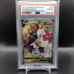 2026年最新】ジュラルドンv sa psa10の人気アイテム - メルカリ