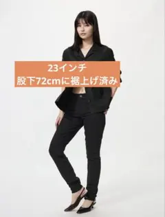 ユニクロ　ウルトラストレッチジーンズ　23インチ　ブラック