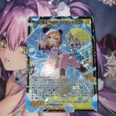 Z/X ゼクス SEC IG12-074 たゆたう光芒 イノセントスター（ - メルカリ