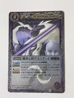 2026年最新】魔界七将デスペラードの人気アイテム - メルカリ