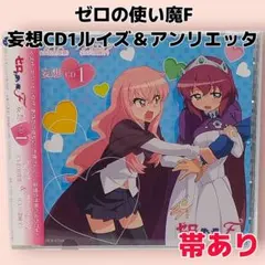 「神のみぞ知るセカイ 女神篇」キャラクターCD.000 エルシィ&ハクア st… 神のみぞ知るセカイ 女神篇」キャラクターCD.000 エルシィ&ハクア st