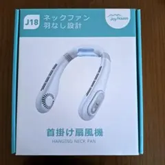 [新品]J18 ネックファン 超軽量 LEDディスプレイのサムネイル