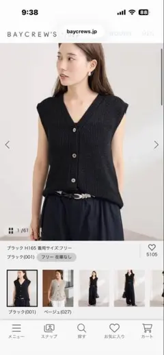 フレームワークウォッシャブルPLリネン混2WAYニットベストのサムネイル