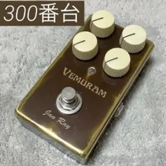 VEMURAM Jan Ray シリアル300番台のサムネイル