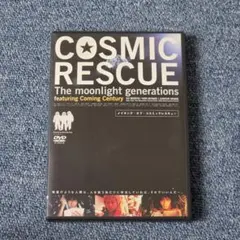メイキング・オブ「COSMIC RESCUE」