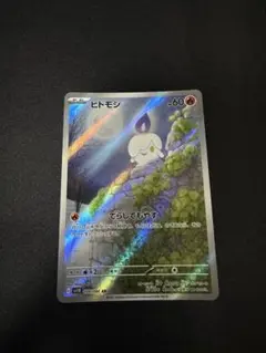 ヒトモシ AR SV11B ブラックボルト 100/086