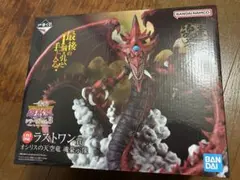 未開封品　一番くじ 遊戯王 ラストワン賞 オシリスの天空竜　フィギュア
