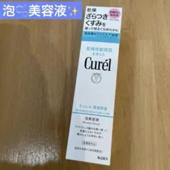 Curél キュレル　潤侵保湿 泡美容液　　120gのサムネイル