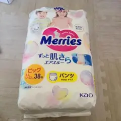 千葉県松戸市　手渡し限定　メリーズ　ビッグ　パンツタイプ　38枚