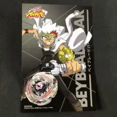 BEYBLADE BAR 入場特典 竜牙　ポストカード