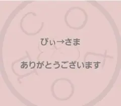 ぴぃ→さま専用です✤11号帆布　生成　2m