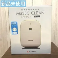 2026年最新】MaSSC Fujiko 空気清浄機の人気アイテム - メルカリ