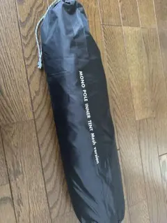 tent-Mark DESIGNS モノポールインナーテント メッシュ 美品のサムネイル