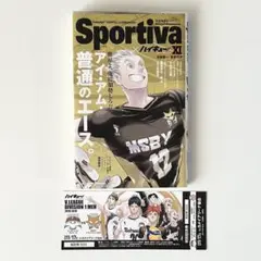 ハイキュー！！ショーセツバン!!　Ⅺ Sportiva カバー　しおり 付き