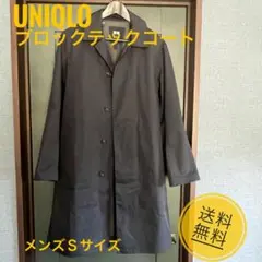 【UNIQLO】ブロックテックコート (メンズSサイズ)