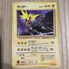 2026年最新】旧 ポケモンカード サンダーの人気アイテム - メルカリ