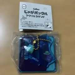 カルビーじゃがポックル　アクリルスタンド