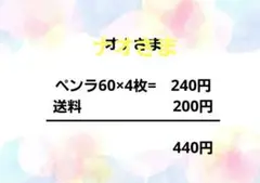 オナ様