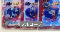 アイプリバース　バレンタインクッキークール　フルコーデ